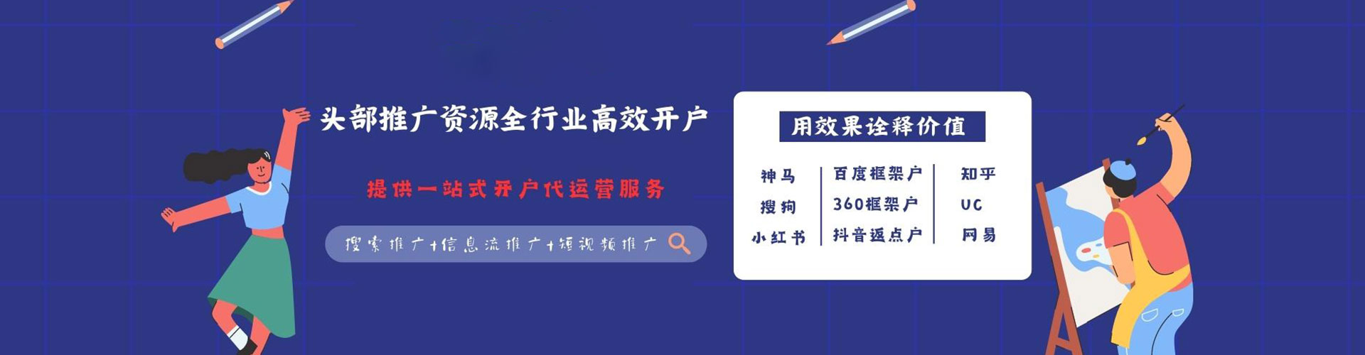 六枝特网络推广竞价